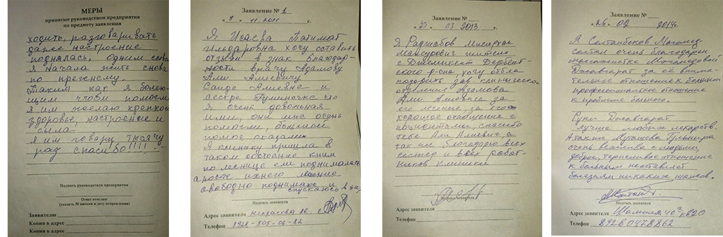 Сертификаты клинки адамова